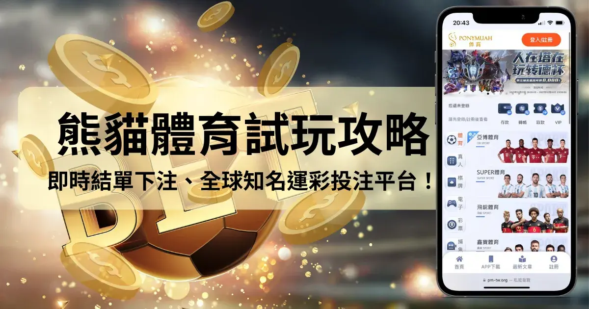 熊猫体育下载APP更新亮点