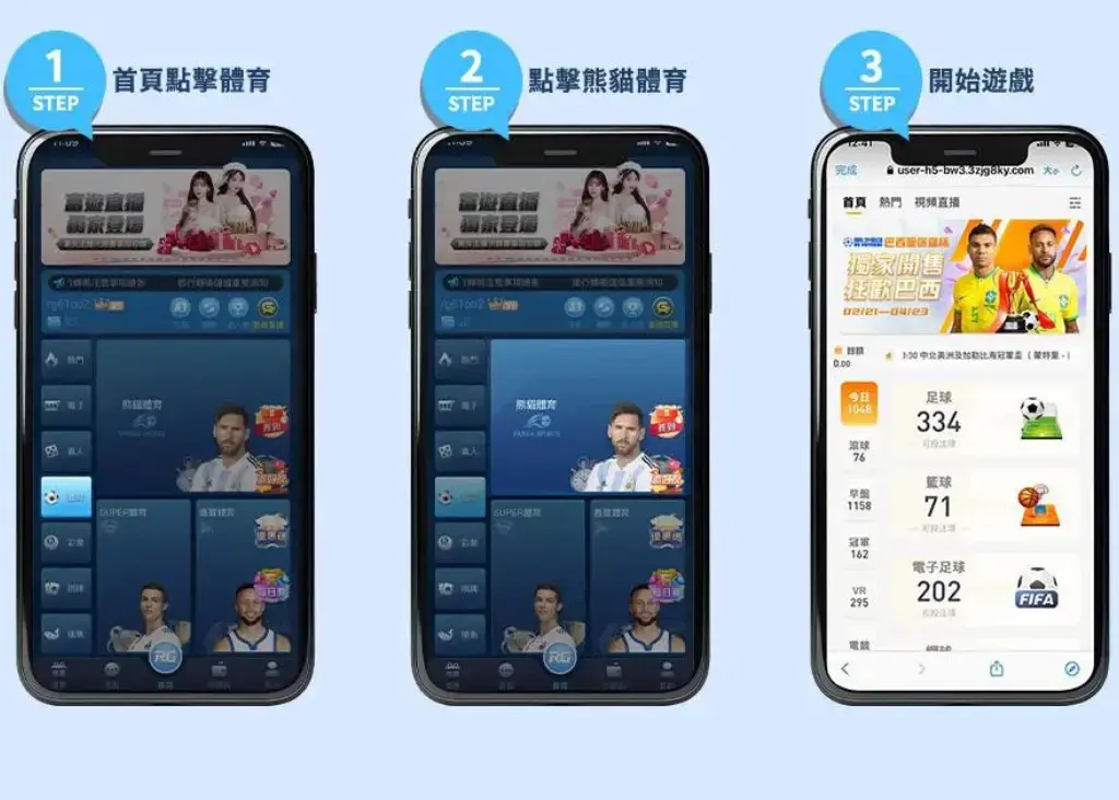 熊猫体育下载APP的操作体验