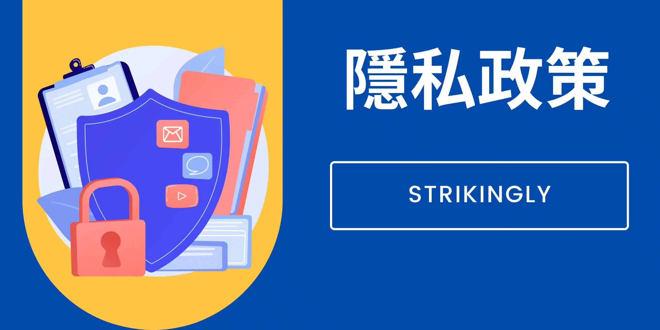 熊猫体育隐私政策内容总览